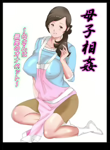 Boshi Soukan ~Kaa-san wa Saikou no Onapet~ — hentai manga cover on Fhentai