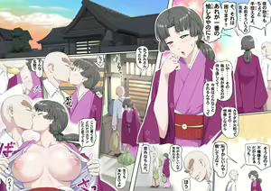 Page 18 of 【頑G44】Ganbare Ojii Chan jii chan no o hanami - preview thumbnail