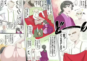 Page 8 of 【頑G44】Ganbare Ojii Chan jii chan no o hanami - preview thumbnail