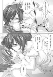 Page 180 of Ane Zukushi - SISTERS ALL OVER - preview thumbnail