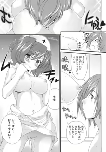 Page 183 of Ane Zukushi - SISTERS ALL OVER - preview thumbnail