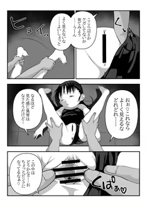 Page 3 of Mizugikko ni Itazura - preview thumbnail