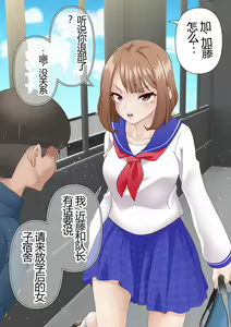 Page 12 of Netorare Onna Bas-bu Case: 5 Saimin Harem - preview thumbnail