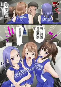 Page 15 of Netorare Onna Bas-bu Case: 5 Saimin Harem - preview thumbnail