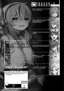 Page 103 of Bessatsu Comic Unreal AI ni Wakaraserareru Jinrui Hen Vol. 1 - preview thumbnail