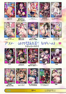 Page 109 of Bessatsu Comic Unreal AI ni Wakaraserareru Jinrui Hen Vol. 1 - preview thumbnail