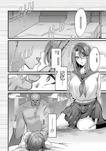 Page 16 of Bessatsu Comic Unreal AI ni Wakaraserareru Jinrui Hen Vol. 1 - preview thumbnail