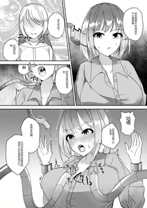 Page 67 of Bessatsu Comic Unreal AI ni Wakaraserareru Jinrui Hen Vol. 1 - preview thumbnail