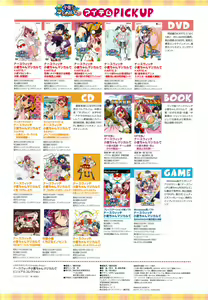 Page 69 of DPG Komugi Visual Collection - preview thumbnail