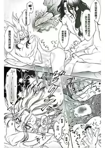 Page 15 of moon salt - preview thumbnail