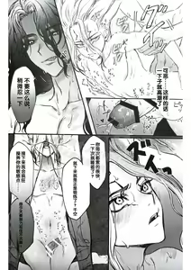 Page 16 of moon salt - preview thumbnail