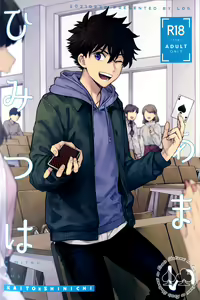 Page 60 of Himtsu wa Amai - preview thumbnail