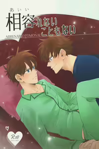 Aiirenai Koto mo Nai — hentai manga cover on Fhentai