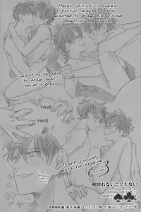 Page 26 of Aiirenai Koto mo Nai - preview thumbnail