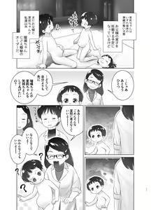 Page 16 of 3-sai kara no Oshikko Sensei X - preview thumbnail