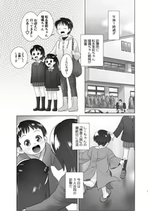 Page 2 of 3-sai kara no Oshikko Sensei X - preview thumbnail