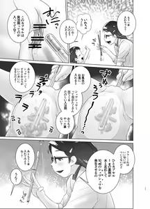 Page 22 of 3-sai kara no Oshikko Sensei X - preview thumbnail