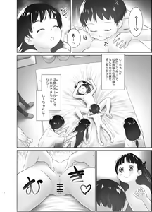 Page 7 of 3-sai kara no Oshikko Sensei X - preview thumbnail