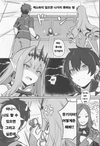 Page 2 of Baobhan Sith to ○EX Shinai to Derarenai Heya | 바반시와 ○스하지 않으면 나가지 못하는 방 - preview thumbnail