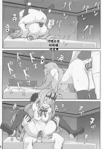 Page 21 of Baobhan Sith to ○EX Shinai to Derarenai Heya | 바반시와 ○스하지 않으면 나가지 못하는 방 - preview thumbnail