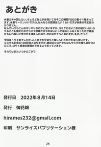 Page 25 of Baobhan Sith to ○EX Shinai to Derarenai Heya | 바반시와 ○스하지 않으면 나가지 못하는 방 - preview thumbnail