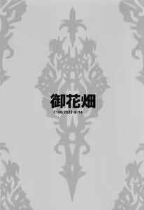 Page 26 of Baobhan Sith to ○EX Shinai to Derarenai Heya | 바반시와 ○스하지 않으면 나가지 못하는 방 - preview thumbnail