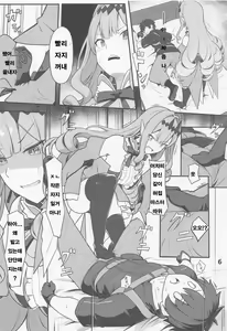 Page 7 of Baobhan Sith to ○EX Shinai to Derarenai Heya | 바반시와 ○스하지 않으면 나가지 못하는 방 - preview thumbnail