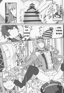 Page 10 of Baobhan Sith to ○EX Shinai to Derarenai Heya | 바반시와 ○스하지 않으면 나가지 못하는 방 - preview thumbnail