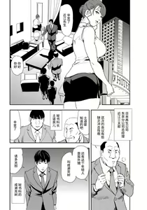Page 3 of 肉秘書・友紀子 Vol.25 - preview thumbnail