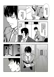 Page 33 of 肉秘書・友紀子 Vol.25 - preview thumbnail