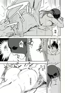 Page 40 of 肉秘書・友紀子 Vol.25 - preview thumbnail