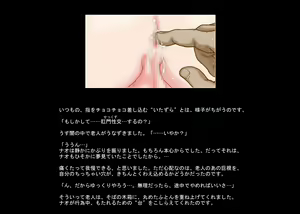 Page 39 of Numa no Hotori e (Digital Novel Ban) ~Roujin to Otokonoko~ - preview thumbnail