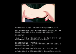 Page 42 of Numa no Hotori e (Digital Novel Ban) ~Roujin to Otokonoko~ - preview thumbnail