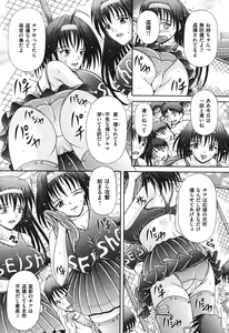 Page 46 of Todokanai Zekkyou - Nicht Erreichen Schreien - preview thumbnail
