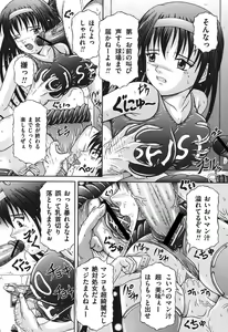 Page 51 of Todokanai Zekkyou - Nicht Erreichen Schreien - preview thumbnail