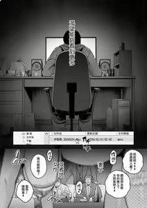 Page 16 of Honshou chapter 03 - preview thumbnail