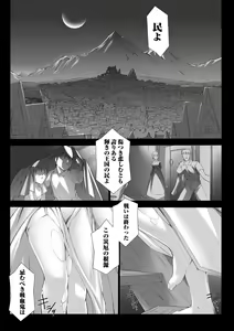 Page 65 of Feuerig - preview thumbnail