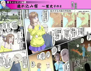 Page 12 of 【頑G34】Ganbare Ojii Chan Chichi Musume De Mikkai Dai Sakusen - preview thumbnail