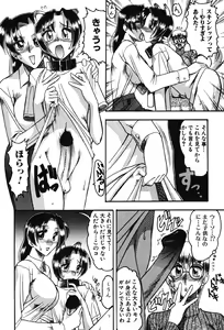 Page 101 of Hahaoya Ga Onna Ni Naru Toki - preview thumbnail