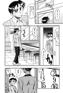 Page 114 of Hahaoya Ga Onna Ni Naru Toki - preview thumbnail