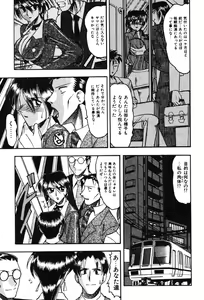 Page 12 of Hahaoya Ga Onna Ni Naru Toki - preview thumbnail