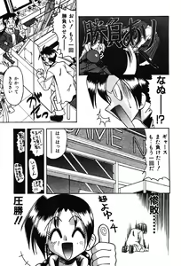 Page 132 of Hahaoya Ga Onna Ni Naru Toki - preview thumbnail