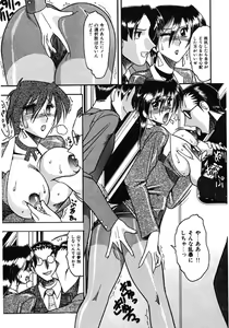 Page 14 of Hahaoya Ga Onna Ni Naru Toki - preview thumbnail