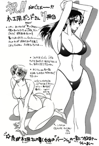 Page 144 of Hahaoya Ga Onna Ni Naru Toki - preview thumbnail