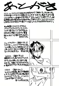 Page 147 of Hahaoya Ga Onna Ni Naru Toki - preview thumbnail