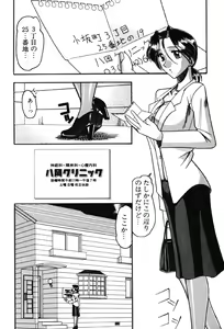 Page 37 of Hahaoya Ga Onna Ni Naru Toki - preview thumbnail