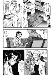 Page 39 of Hahaoya Ga Onna Ni Naru Toki - preview thumbnail