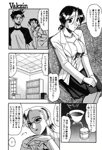 Page 40 of Hahaoya Ga Onna Ni Naru Toki - preview thumbnail