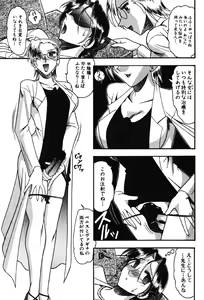 Page 44 of Hahaoya Ga Onna Ni Naru Toki - preview thumbnail