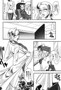 Page 55 of Hahaoya Ga Onna Ni Naru Toki - preview thumbnail